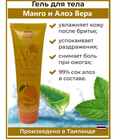 Banna Thai gel 250ml for the face and body of mango and aloe
