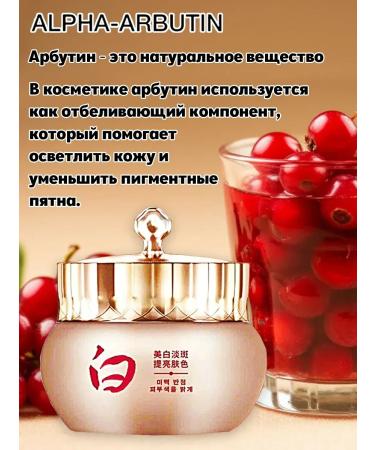 Father Frost Facial cream is anti -aging brightening. - Buy Online on GoSupps.com