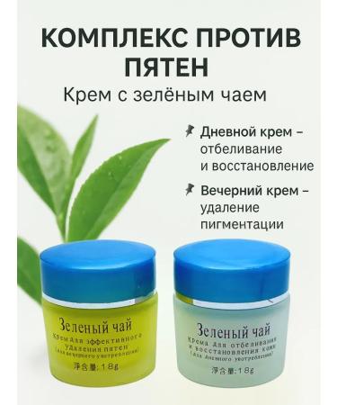 KE2 Cream with green tea for pigmentation