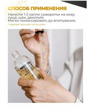 medipeel Luxury 24K Gold Ampoule 100ml - ampoule with 24K gold for skin elasticity - Buy Online on GoSupps.com