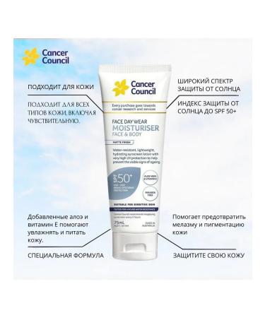 Cancer Council SPF50 75ml Face Cream matte - Buy Online on GoSupps.com