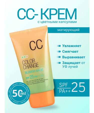 WELCOS Lotus Color Change Cream Tonal SS