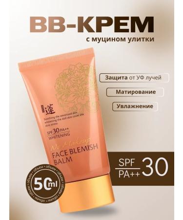 WELCOS Lotus no make-up blemish cream tonal