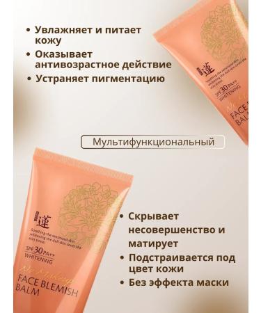WELCOS Lotus no make-up blemish cream tonal - Buy Online on GoSupps.com