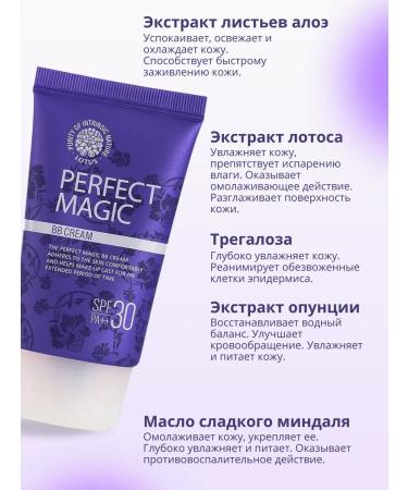 WELCOS Lotus Perfect Magic BB Cream Tonal Cream - Buy Online on GoSupps.com