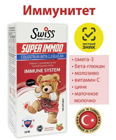 Swiss SUPER IMMOO Children's syr
