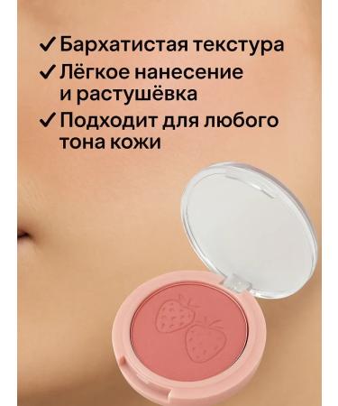 TATIA2 face blush tone 2 - Buy Online on GoSupps.com
