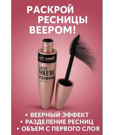 TRADE Sabbi Cosmetics Lash Volume Extension eyelashes