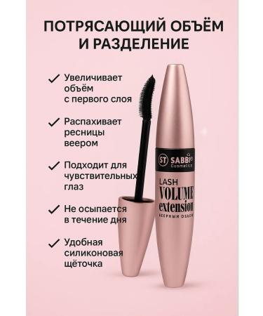 TRADE Sabbi Cosmetics Lash Volume Extension eyelashes - Buy Online on GoSupps.com