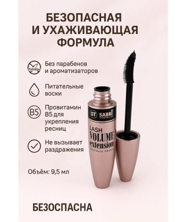 TRADE Sabbi Cosmetics Lash Volume Extension eyelashes - Buy Online on GoSupps.com
