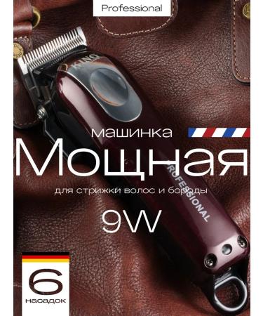 BEKMI HOME Hair clipper