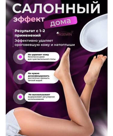 Heel grater Pumse for heels glass - Buy Online on GoSupps.com