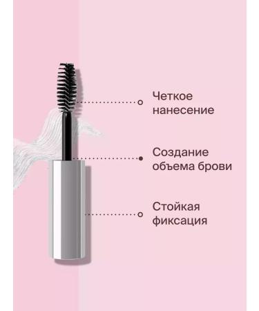 DIVAGE Eyebrow gel fixing Browfix Gel transparent - Buy Online on GoSupps.com