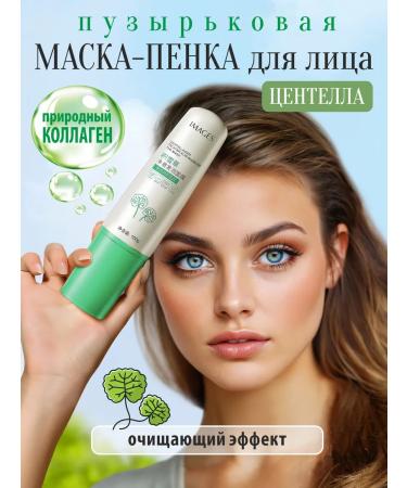 Beauty Peace Bubble mask