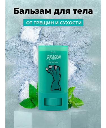 Bordeaux Cool Crack balm against cracks and dryness moisturizing in the stick