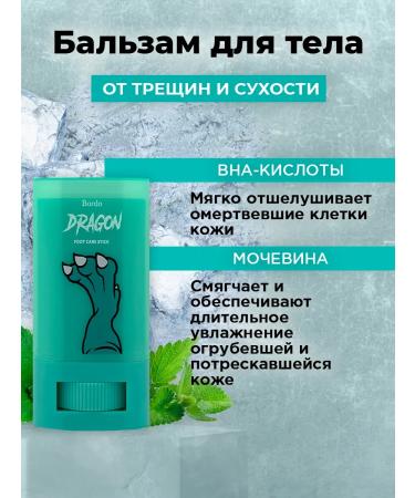 Bordeaux Cool Crack balm against cracks and dryness moisturizing in the stick - Buy Online on GoSupps.com