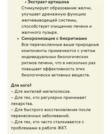 health of Siberia Synchutal IV 4 Purification of the liver and detox - Buy Online on GoSupps.com