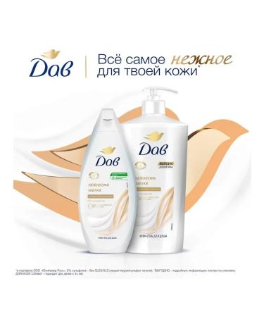 Dav Cream-gel shower genture silk 250ml - Buy Online on GoSupps.com