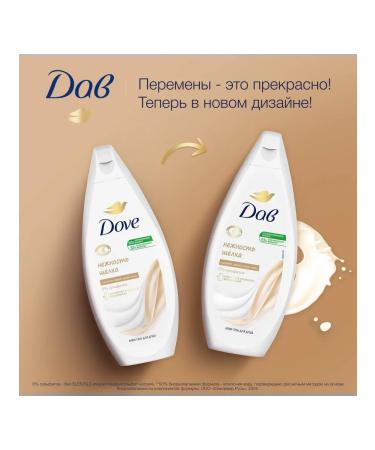 Dav Cream-gel shower genture silk 250ml - Buy Online on GoSupps.com