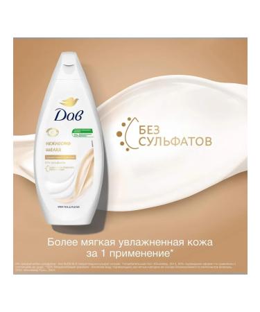 Dav Cream-gel shower genture silk 250ml - Buy Online on GoSupps.com