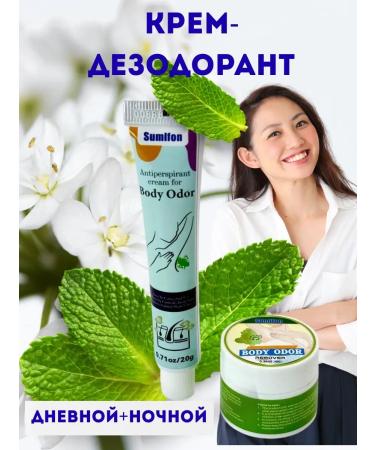 OLALA7 Cream deodorant from smell and sweating under mice