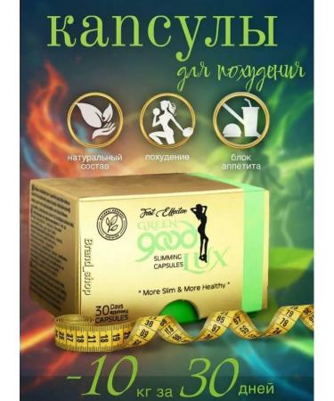 Effective weight loss capsules - Buy Online on GoSupps.com