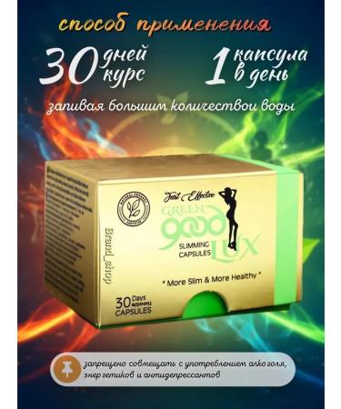 Effective weight loss capsules - Buy Online on GoSupps.com