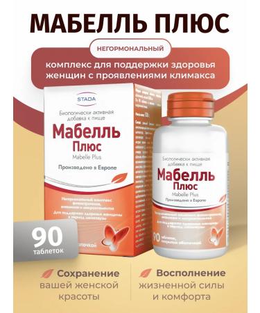 STADA Mabella plus vitamins for women 90 tablets