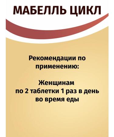 STADA Mabella plus vitamins for women 90 tablets - Buy Online on GoSupps.com