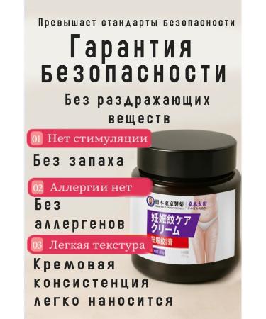 Stretch mark cream for pregnant women - Buy Online on GoSupps.com