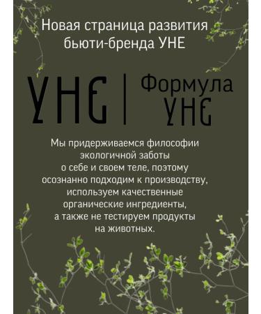 UNE Shampoo tobacco vanil - Buy Online on GoSupps.com