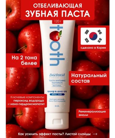 Dr El Professional natural whitening toothpaste TOOTH ...