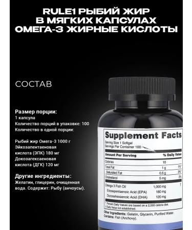 Rule One Omega 3 1000 mg fish oil 100 capsules - Buy Online on GoSupps.com