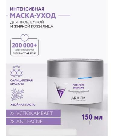 ARAVIA Mask-carriage for problematic and oily skin