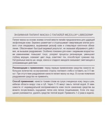 CosmetimaskLabs Piling - Enzyme mask for the face and neck of Mesolux - Buy Online on GoSupps.com