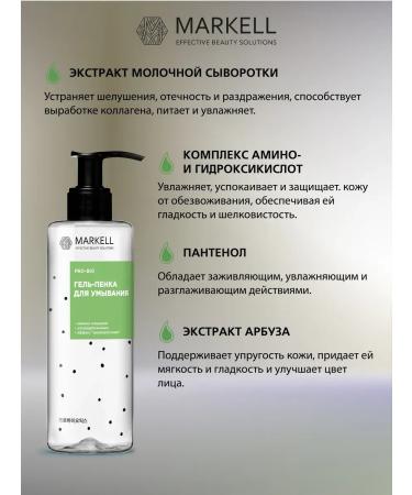 Gel - face washing foam