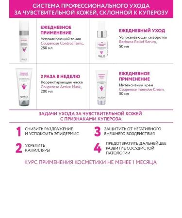ARAVIA Professional Face care set sensitive skin with rosacea 4 pcs - Buy Online on GoSupps.com