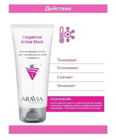 ARAVIA Professional Face care set sensitive skin with rosacea 4 pcs - Buy Online on GoSupps.com
