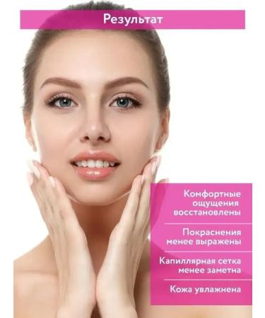 ARAVIA Professional Face care set sensitive skin with rosacea 4 pcs - Buy Online on GoSupps.com