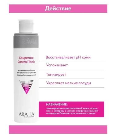ARAVIA Professional Face care set sensitive skin with rosacea 4 pcs - Buy Online on GoSupps.com