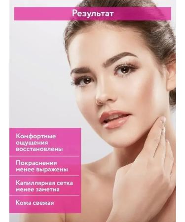 ARAVIA Professional Face care set sensitive skin with rosacea 4 pcs - Buy Online on GoSupps.com