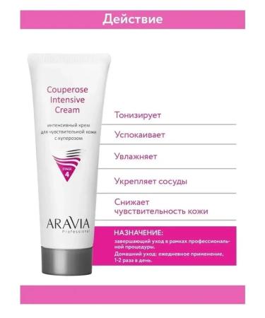 ARAVIA Professional Face care set sensitive skin with rosacea 4 pcs - Buy Online on GoSupps.com