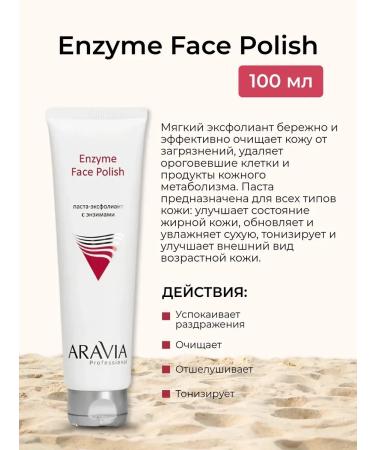 ARAVIA Professional Sunscreen anti -aging set for the face 3 pcs - Buy Online on GoSupps.com