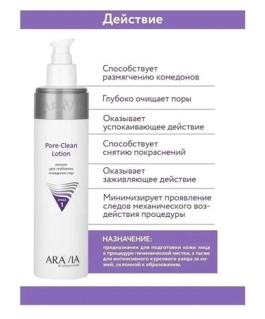 ARAVIA Professional Set for ultrasonic and vacuum facial cleaning 1000 ml - Buy Online on GoSupps.com