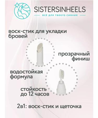 EyebrogelPlus Gel-Vosk for Styling eyebrows - Buy Online on GoSupps.com