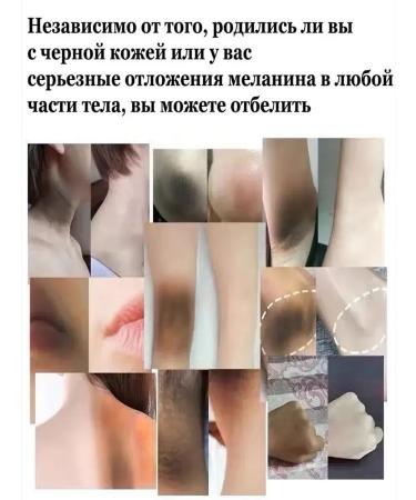 Cream for bleaching intimate parts of the body - Buy Online on GoSupps.com