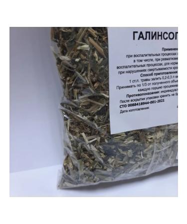 Galinsog grass 50 grams - Buy Online on GoSupps.com