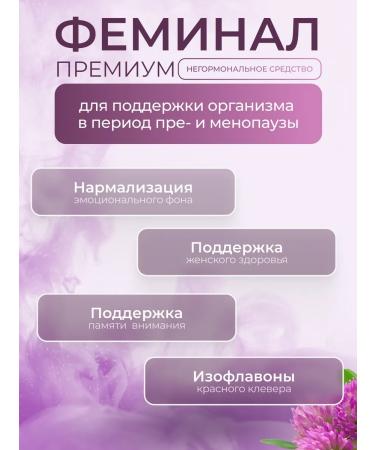 EGIS Feminal premium under menopause 30 capsules 2 un - Buy Online on GoSupps.com