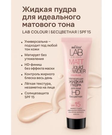 Belita Flower -Matifying Lab Color Front is a colorless