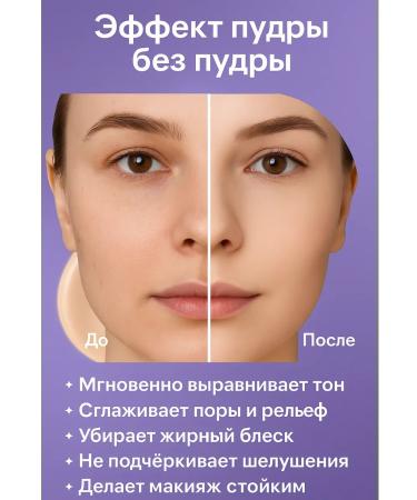 Belita Flower -Matifying Lab Color Front is a colorless - Buy Online on GoSupps.com